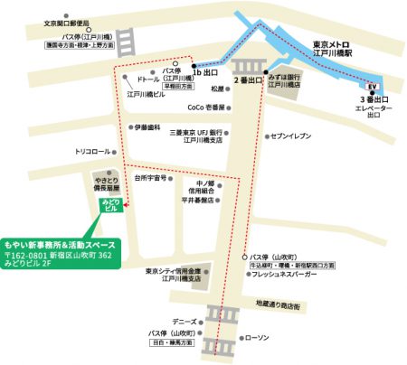 新宿 江戸川 橋 バス オファー