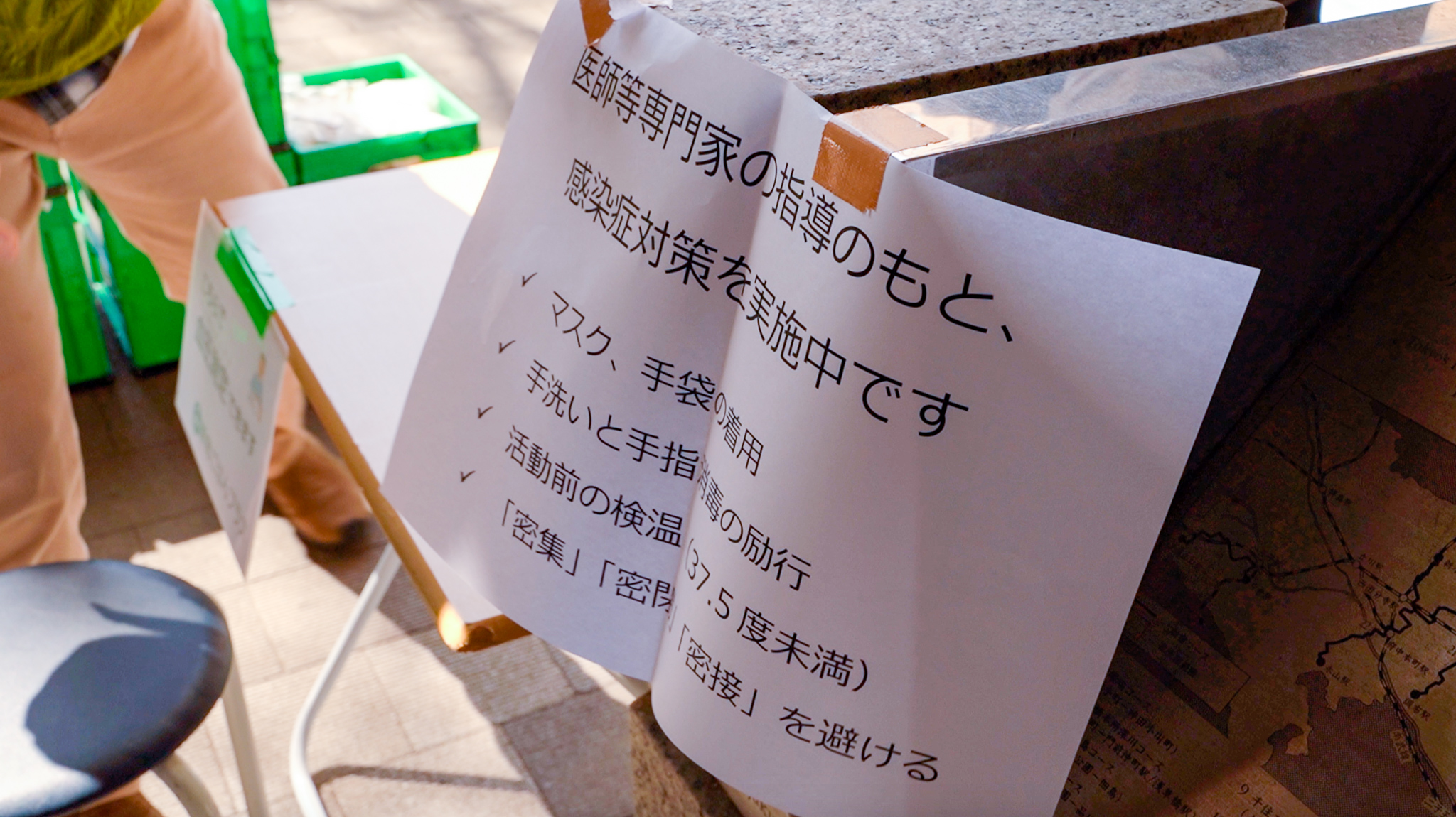 新型コロナウイルス 8月の臨時相談会のお知らせ 特定非営利活動法人自立生活サポートセンター もやい